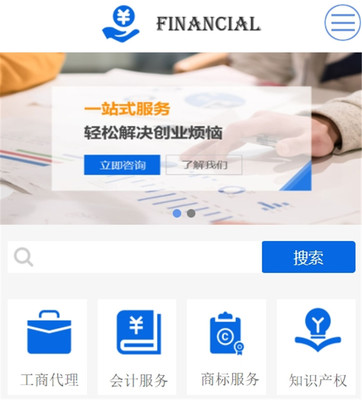 財務公司網站案例解析 提升財務咨詢服務的數字化展示