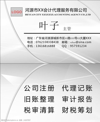 財務咨詢 高效管理的橋梁