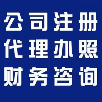 即墨代辦公司與專業(yè)會(huì)計(jì)服務(wù) 助力企業(yè)高效發(fā)展