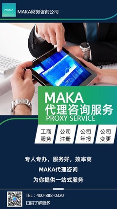 專業財務咨詢服務，助您穩步發展