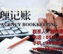 合肥餐飲公司注冊與優質商家置頂推薦，一站式會計服務解決方案