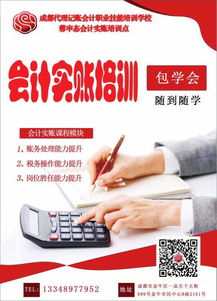 會計持證人員達2000萬 是過剩還是機遇？在競爭中脫穎而出的策略