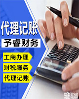 泉州代理記賬與專業會計服務 助力企業高效成長